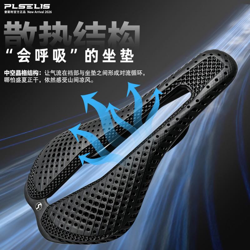 3D Printed Carbon Fiber Road Bike Saddle Hollow Breathable Lightweight Racing Comfort