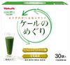 Yakult Health Foods Kale No Meguri 30 Packs Green Juice Kale Dietary Fiber Yakult Galactooligosaccharides Slightly Sweet