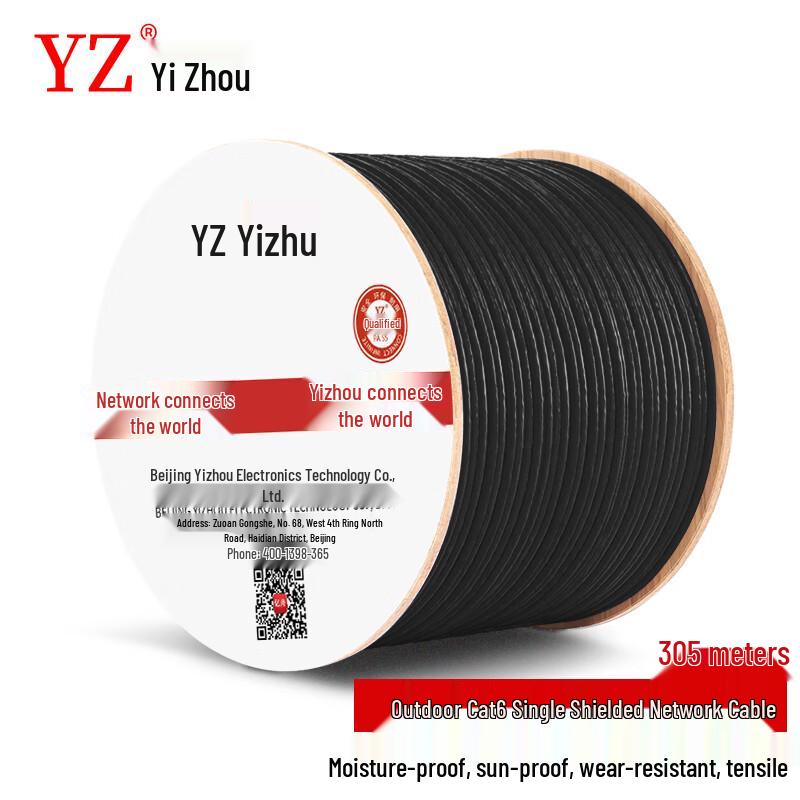 YZ Ethernet Network Cable 305m Roll