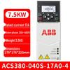 Частотный преобразователь ABB ACS380/ACS355, трехфазный 380В