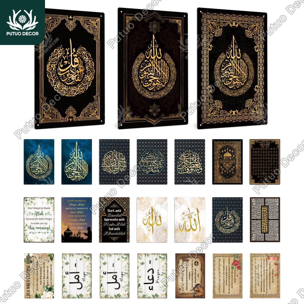 Putuo Decor жестяная табличка в винтажном стиле, металл, настенный декор, искусство, отделка, подходит для дома, гостиной и фермы, X дюймов, Подарок