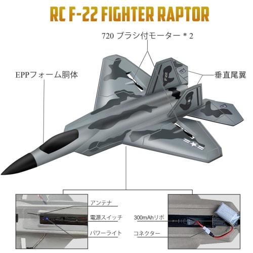 HAWK'S WORK RC Airplane, F-22 RC Airplane, Electric Powered, Easy to Fly, RC Glider for Kids and Beginners