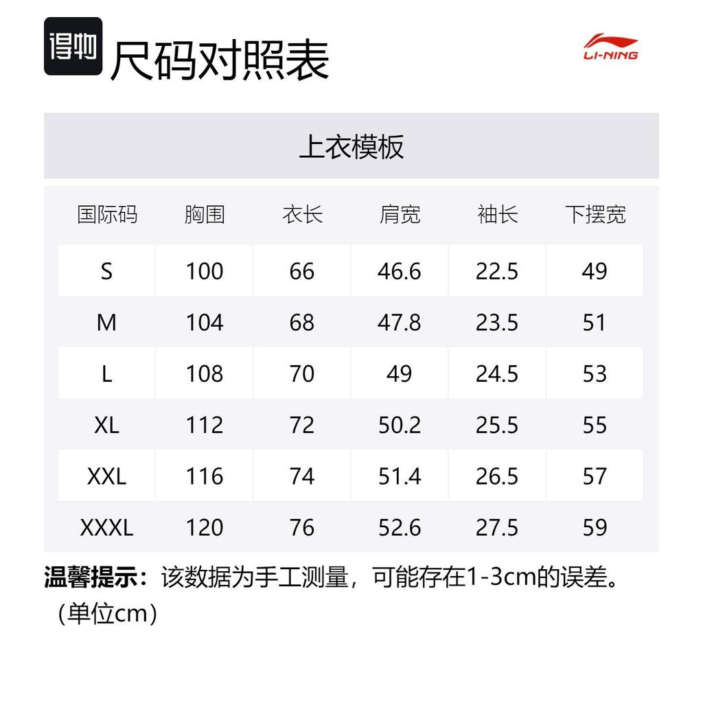 Спортивная модная коллекция Li Ning Футболка мужская Белая AHSS895-1