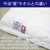 Imabari Bath Made In Japan Smooth Made with Premium Supima Cotton for a and Smooth Imabari Towel [ASUWELL] Towel, Fluffy, Large, Thick, / "Luxuriously
