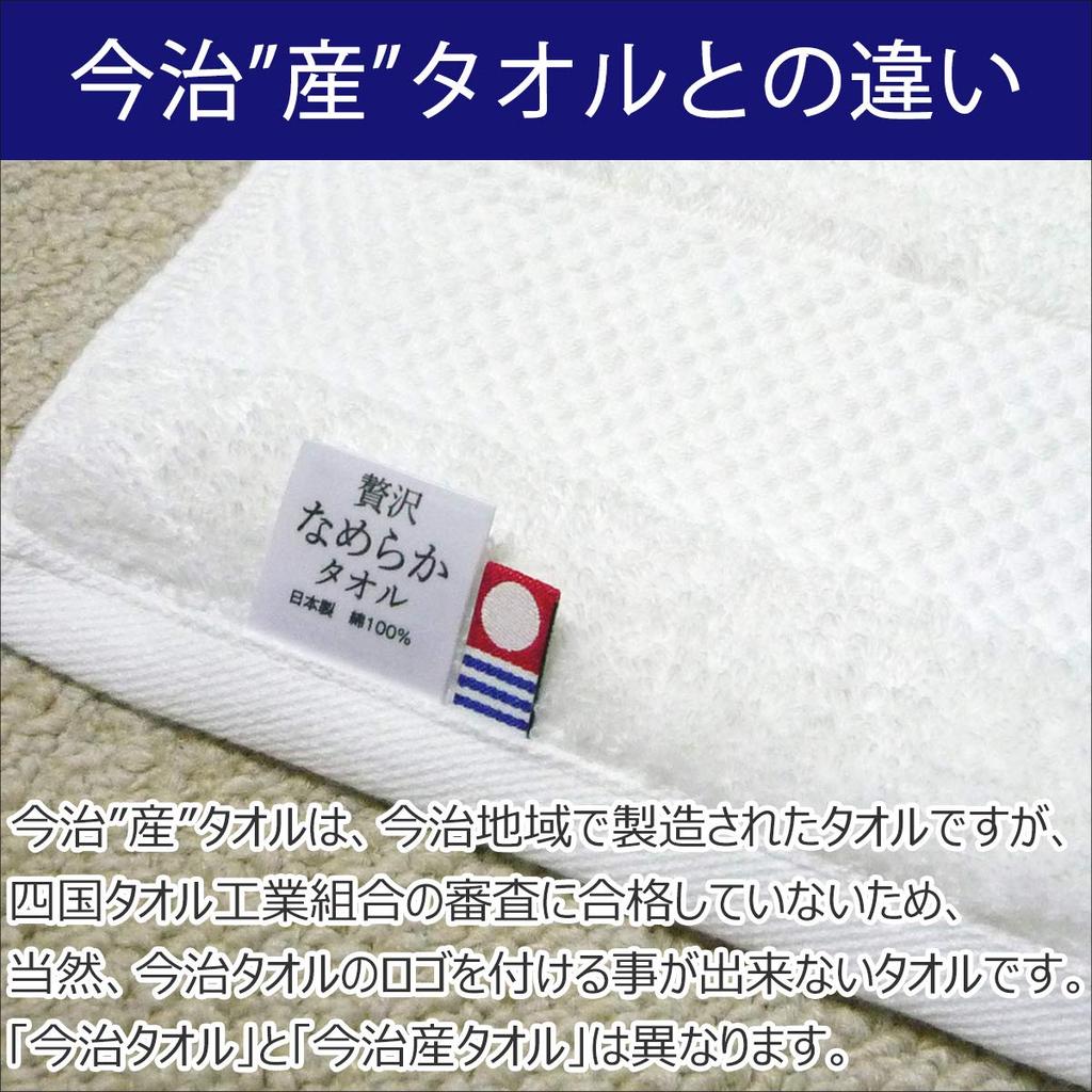 Imabari Bath Made In Japan Smooth Made with Premium Supima Cotton for a and Smooth Imabari Towel [ASUWELL] Towel, Fluffy, Large, Thick, / "Luxuriously