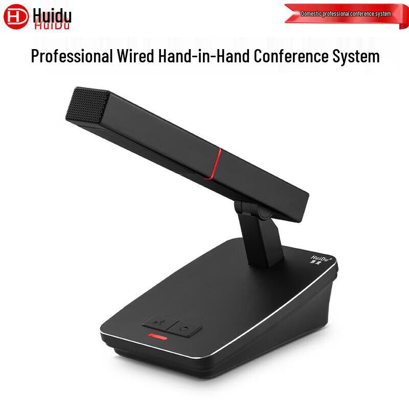 HuiDu Wired Conference Discussion Microphone (CN version)