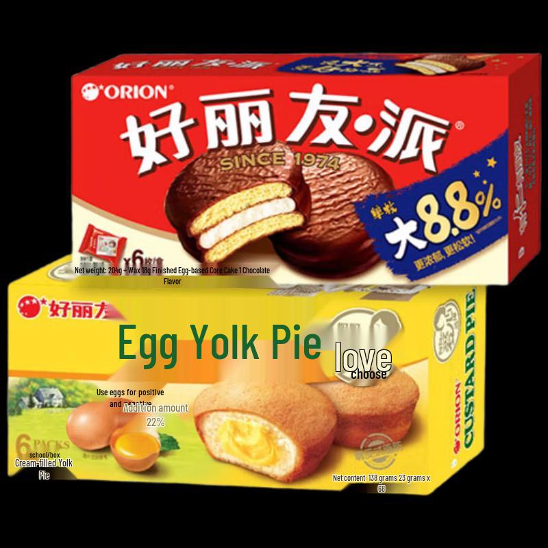 Orion Chocolate Pie & Egg Yolk Pie Combo Pack