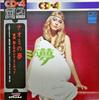 Виниловая пластинка TAKESHI INOMATA SOUND LIMITED Наоми но Юмэ CD4B5004 VICTOR 1971 Япония Японская Энка Традиционная Б/У