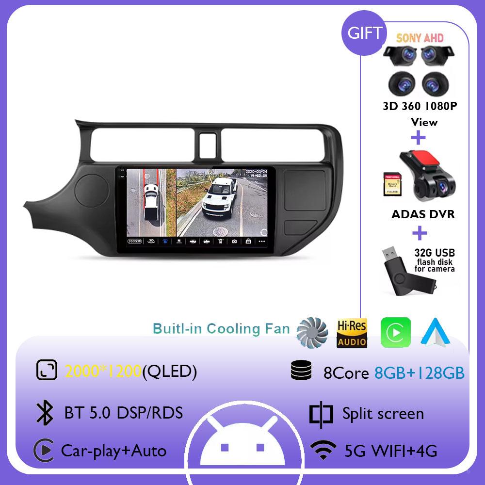 Автомагнитола Android 14 Мультимедийная Навигация 4G+WIFI GPS CarPlay&Auto Сенсорный Стерео Экран Для Kia RIO K3 2011 2012 2013 2014 2015