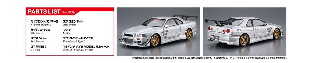 Aoshima Bunka Kyozaisha The Tuned Car Series Nissan BNR34 Skyline Пластиковая модель 1/24 №50 C-WEST GT-R '02 (Машина)