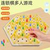 Children'S Early Education Puzzle Chain Triangle Chess Logical Thinking Puzzle Parent-Child Interactive Table Games