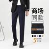 Маленькие брюки мужские девять точек весна и осень лето прямые мужские бизнес-кэжуал брюки высококачественные струящиеся костюмные брюки