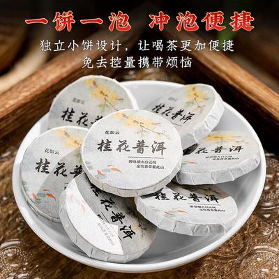 Настоящий чай Пуэр с османтусом Юньнань Мэнхай Пуэр Готовый чай Мини-чайный пирог