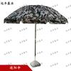 Heavy-Duty Camouflage Outdoor Umbrella