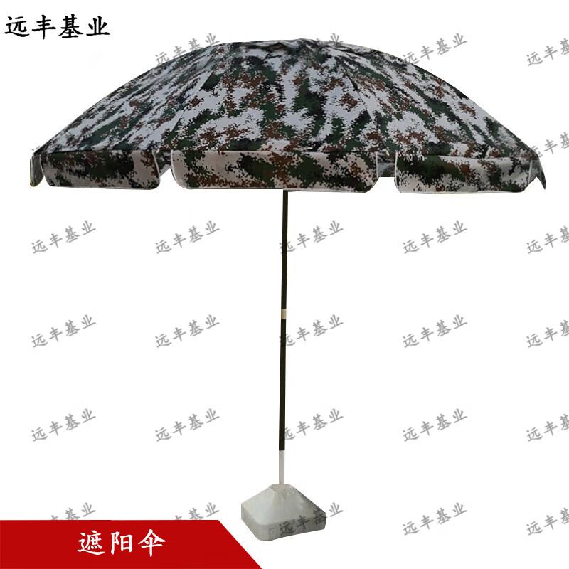 Heavy-Duty Camouflage Outdoor Umbrella