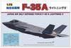 Doyusha 1/72 масштаб Силы самообороны F-35A Lightning II пластиковая модель (72-F35-4500)