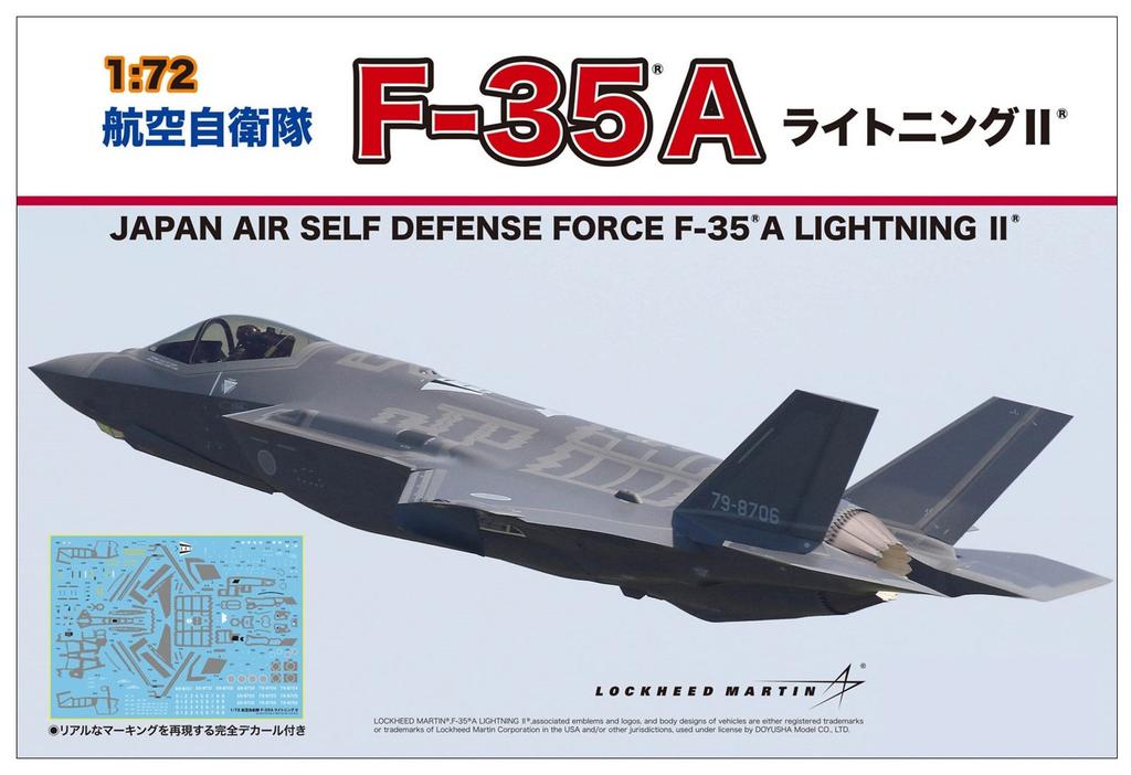 Doyusha 1/72 масштаб Силы самообороны F-35A Lightning II пластиковая модель (72-F35-4500)