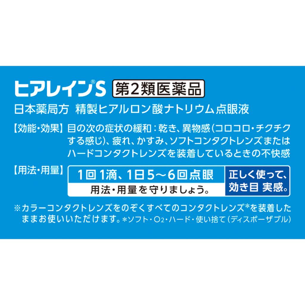 Santen Pharmaceutical Sante Hyalain S 5ml X 2 Dry Eyes Eye Drops Indications: Relief of the Following Eye Symptoms: Dryness, Foreign Body Sensation (g
