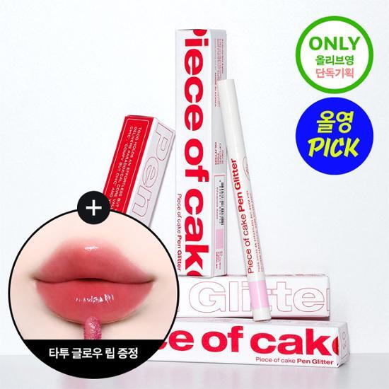 Взял Piece of Cake Pen Glitter 0,5 г 4 вида, выбирай 1 (специальный/отдельный предмет)