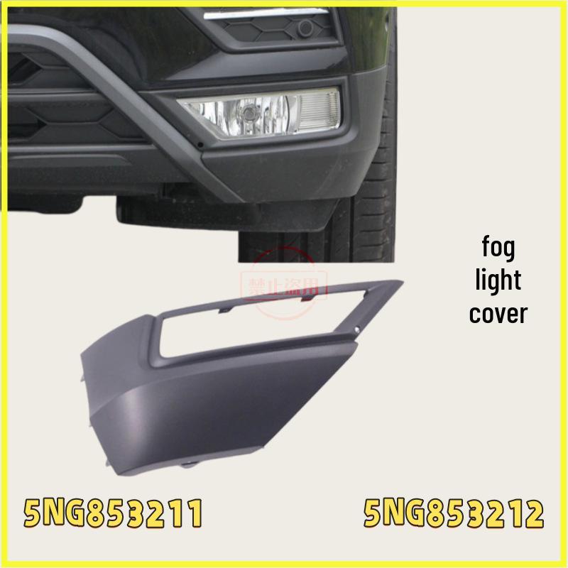Tiguan/Tiguan L Front Fog Light Cover & Vent Grille Frame 5NG853211/212