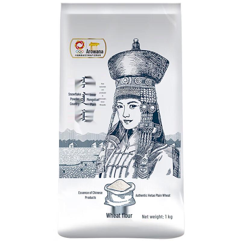 Arowana Inner Mongolia Snowflake Flour