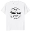 Yeshua Hebrew Name of Jesus Christian Messianic O-Neck Letters T Shirt Men Casual Graphic Tees Tops Camiseta Hombre Streetwear