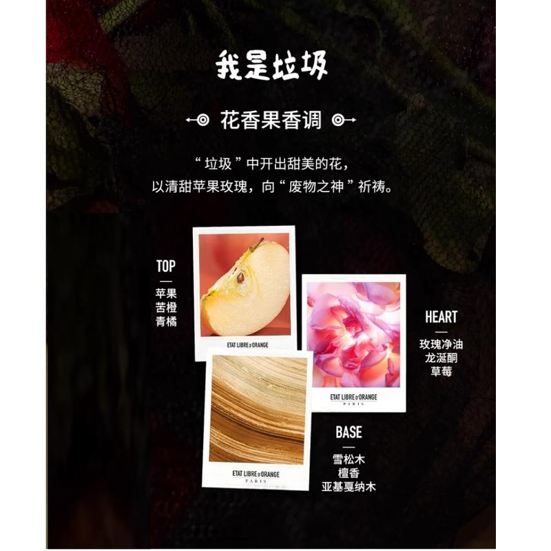 Etat Libre d'Orange Classic I Am Trash Perfume Oriental Floral Fragrance EDP Apple Rose /// 100ml with original box