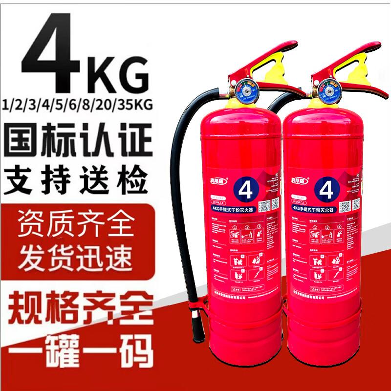 Xiaobangdun Dry Powder Fire Extinguisher