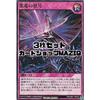 [Set of 3] Black Dragon's Roar (Japanese Normal) RD/GRP1-JP053
