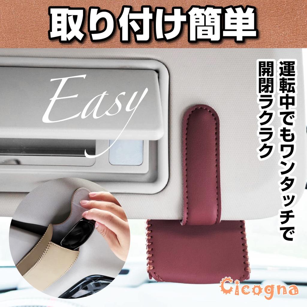 Cicogna Автомобильные очки Солнцезащитные очки Хранение ПУ Универсальный Автомобильный Солнцезащитный Легкий Вертикальный Держатель, Чехол, Кожа, Козырек, Установка, (черный)