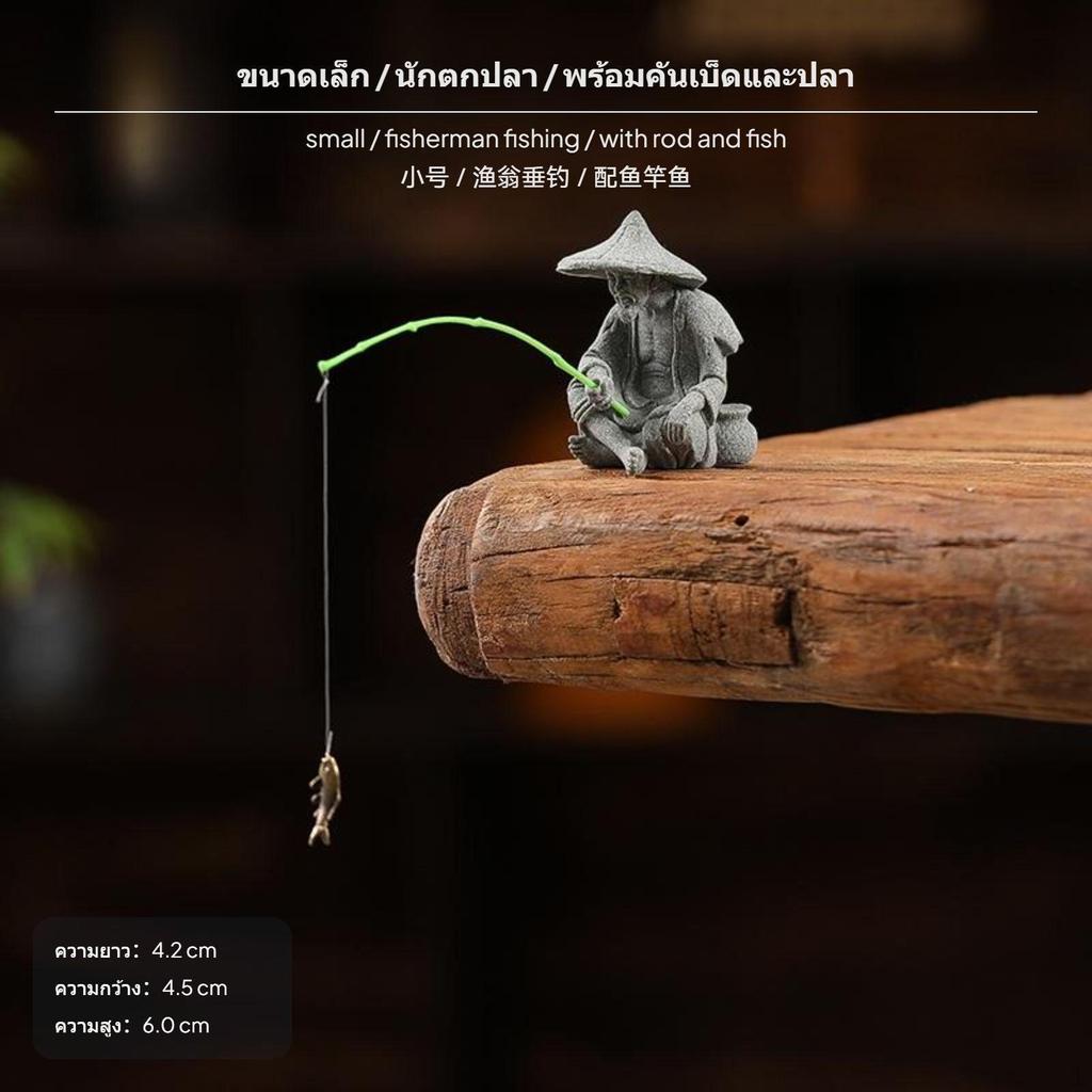 Fishing Old Man Figurine, Qing stone, desktop Decor, aquatic display Landscape Small Fisherman