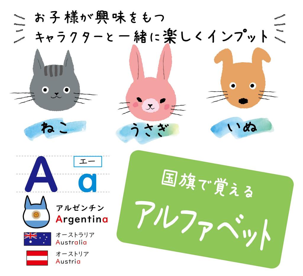 Bath Poster for Toddlers To 1st and 2nd Rabbit A2 X National Color Note Made In Waterproof of Graders, Suuji, Hiragana, Katakana, Alphabet, Dog, Cat,