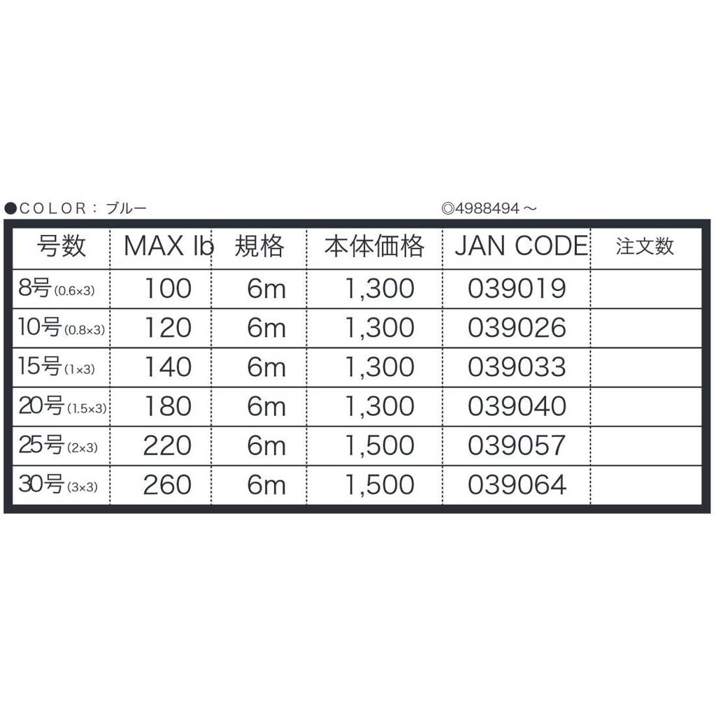 X-Braid GALIS ALGON ASSIST FC 3BRAID IN TYPE 6M Hanger Pack, Blue, 120LB (10-gauge)