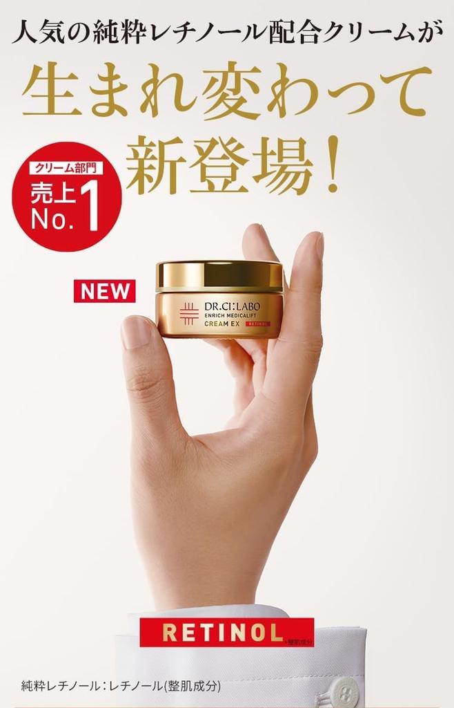 Новый крем Enrich Medicalift EX Set Pure Retinol для ночного использования, сухой, против мелких морщин, с высоким уровнем увлажнения, с УФ-лучами, рейтинг популярности, подарок, уход за кожей