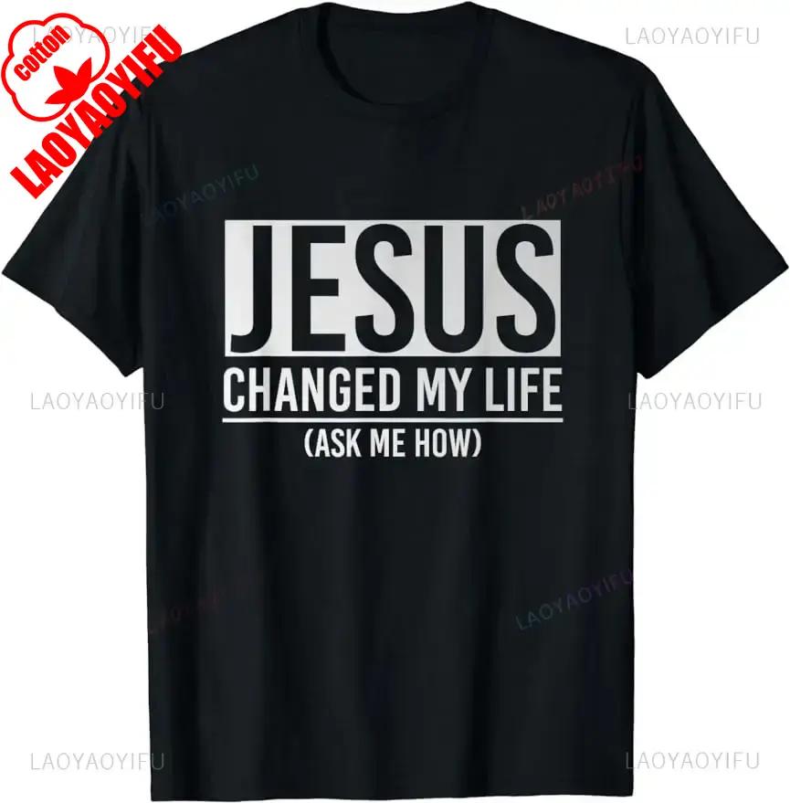 Футболка с надписью Jesus Changed My Life, Унисекс, Высококачественный Хлопок, Печатный Дизайн, Женская, Мужская, Уличная Одежда, Короткий Рукав, Подарок, Футболка Y2k