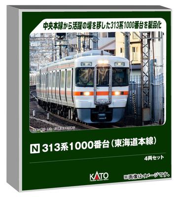 KATO Модель поезда серии 313-1000, масштаб N, основной набор (Линия Токайдо) Набор из 4 вагонов, Поезд, 10-2068