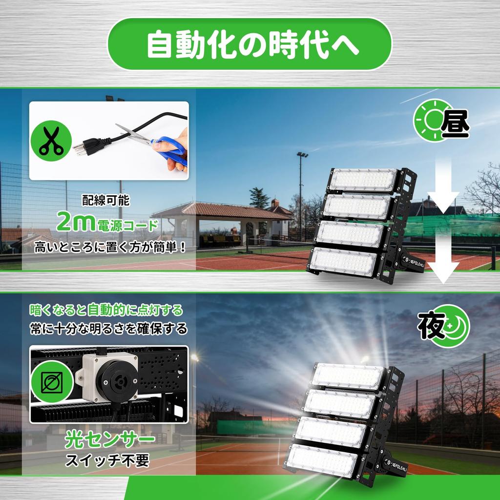 Прожектор светодиодный Spolehli 200 Вт Рабочий свет [IP66 Водонепроницаемый, Автоматическое включение, Датчик освещенности, PSE] 32000 лм Высокая яркость, Сверхъяркий, Пыленепроницаемый, Настенный,