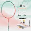 Badminton Racket 5U Ultra Light Attacking Beginner All Carbon Single Women Home Use