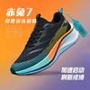 Ultra-light Red Rabbit 8Pro Carbon Board Running Shoes Breathable Men's Snake Year Limited 5 Older Children's Racing Sneakers Training Women's Shoes