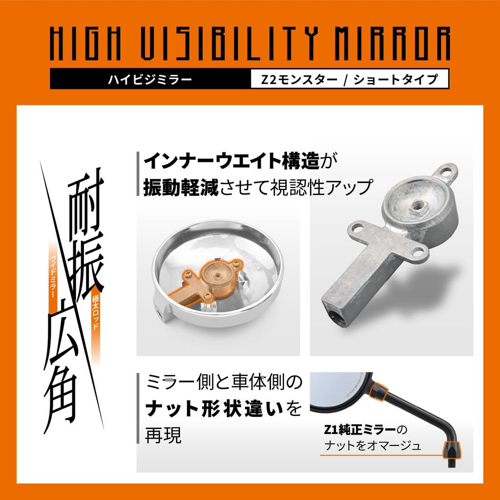 Daytona Motorcycle for Z2 Monster Compatible with Left and One Mirror per 41562 Mirror, 10mm, Positive-Side Thread, Vibration-Resistant, Wide-Angle,