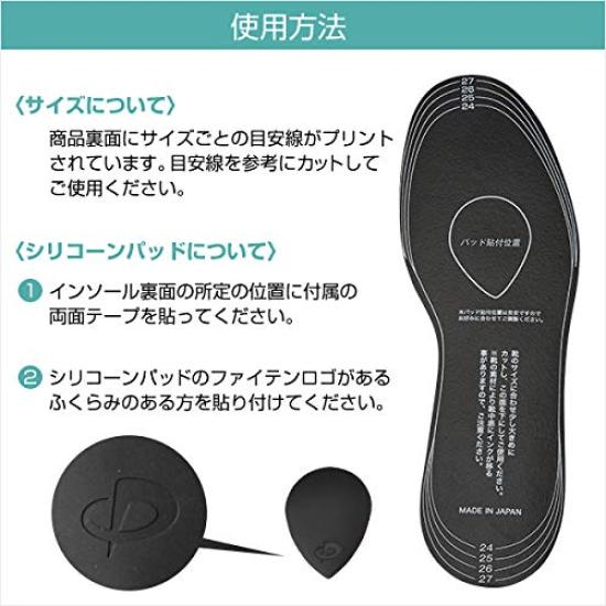 Стелька для поддержки плюсны [Phiten], тип, черная, 21,0-25,0 см