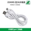 Экологичный 3A USB-кабель для зарядки Type-C, 22AWG для устройств Huawei/Android
