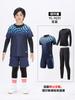 Children's badminton jersey set Printed boys and girls autumn and winter long-sleeved competition training clothes Warm sports jerseys