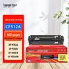 Совместимый желтый картридж с тонером Tianmeiyin CF512A