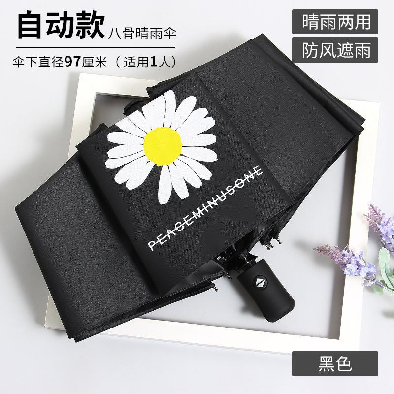 Sales of Automatic Folding Umbrellas Vinyl Umbrellas Sunscreen UV Protection Sun Umbrella Brush