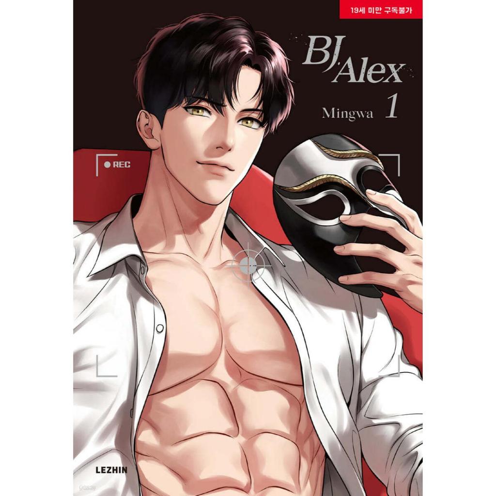 [BJ ALEX] Том 1~9 Манхва Корейский комикс вебтун Манга