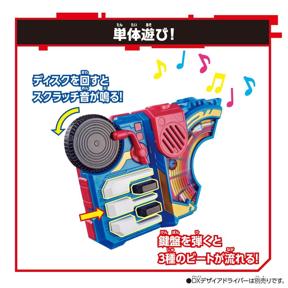 Bandai Пряжка Kamen Rider Geets DX Beat Rays