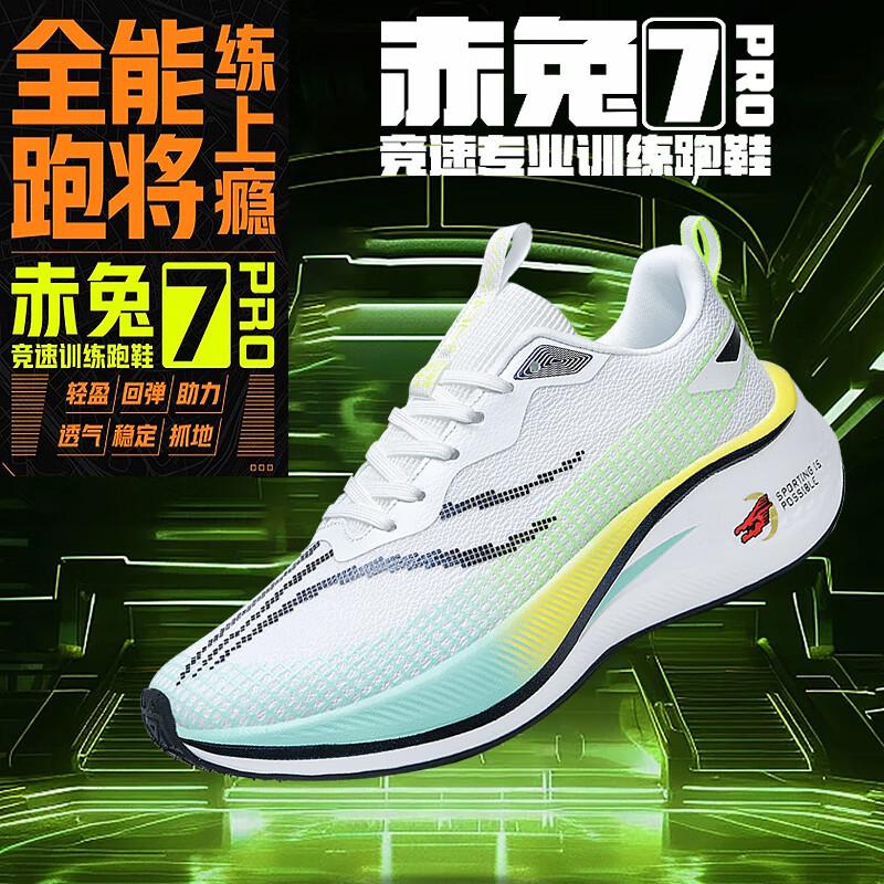 New Chitu 7pro running shoes carbon board racing student high school entrance examination running shoes autumn and winter shock-absorbing spor