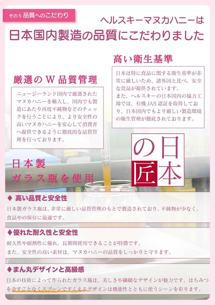 Health Key Manuka Honey 250g Glass Bottle Equivalent Manuka Honey Genuine Unheated MGO826+ UMF20+