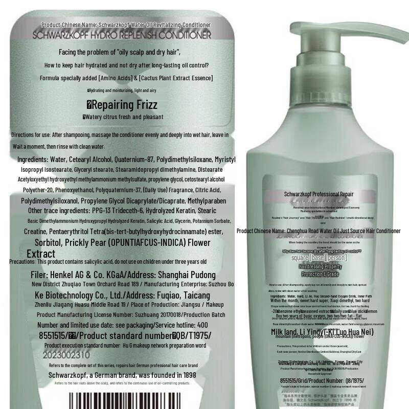 Schwarzkopf Anti-Dandruff & Oil Control Shampoo